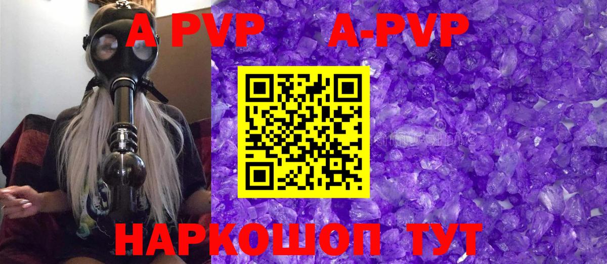 APVP крисы CK  Alpha PVP VHQ  Бутурлиновка  Вход с VPN  A-PVP кристаллы 