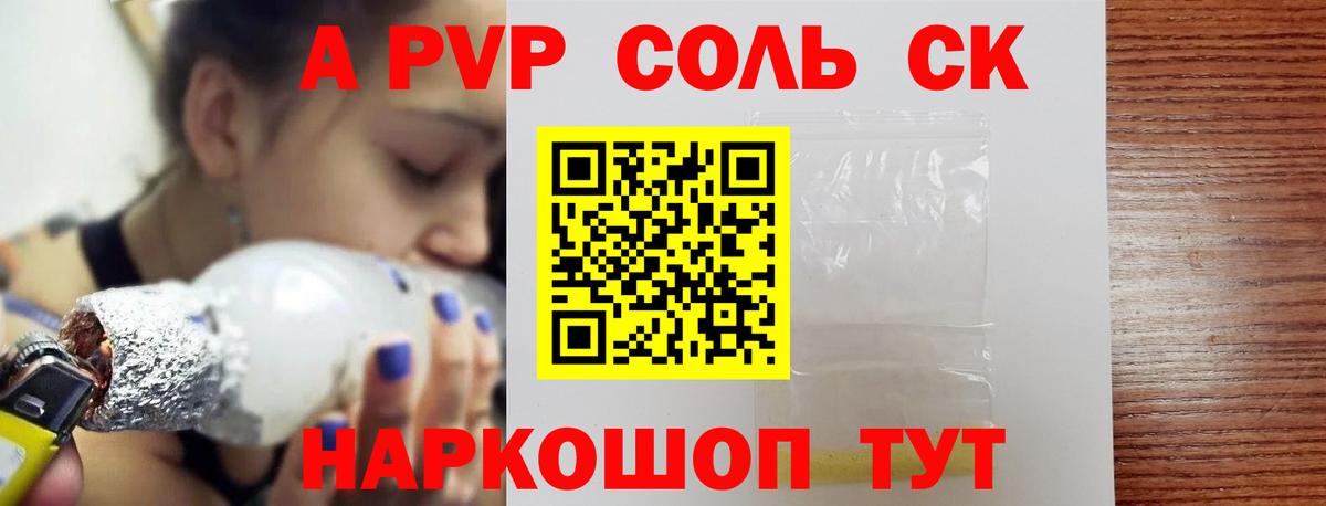 Alpha-PVP VHQ Бутурлиновка