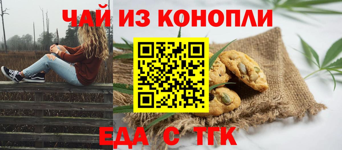 Canna-Cookies конопля  Вход с VPN  Бутурлиновка 