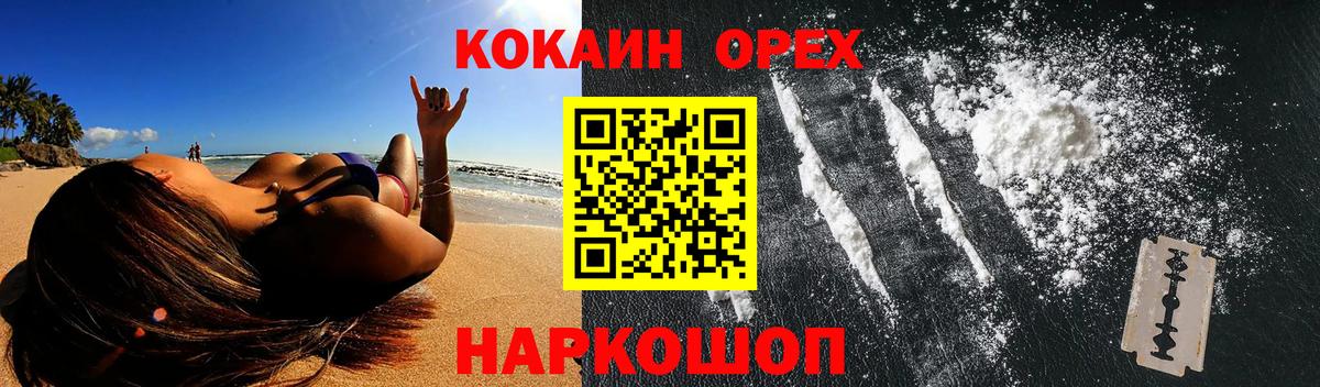 Cocaine  Кокаин 97%  Бутурлиновка  Вход с VPN  КОКАИН VHQ 
