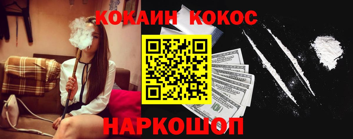 КОКАИН Эквадор Бутурлиновка