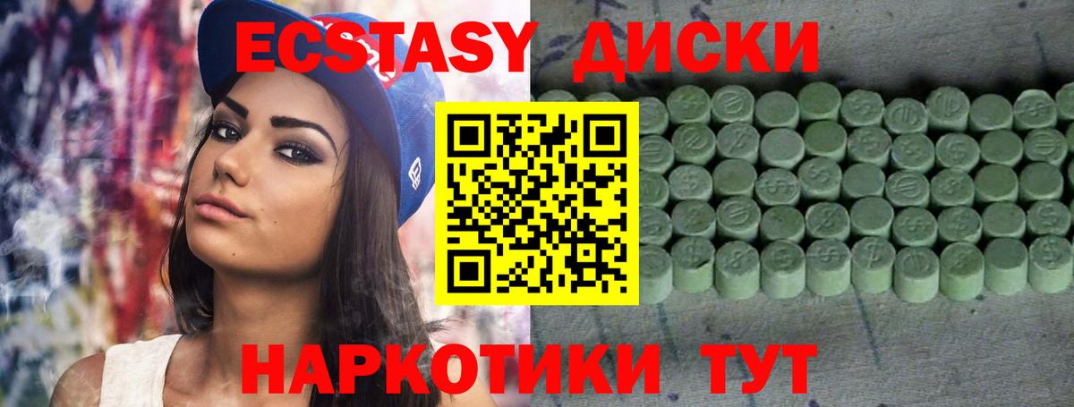 Ecstasy Cube Бутурлиновка