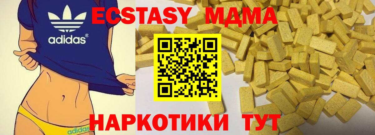 Ecstasy  где найти   Вход с VPN  ЭКСТАЗИ 250 мг  Бутурлиновка  Ecstasy mix 