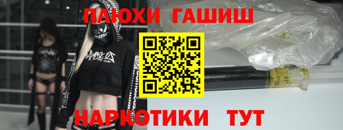 ГАШ Cannabis  Вход с VPN  Бутурлиновка 