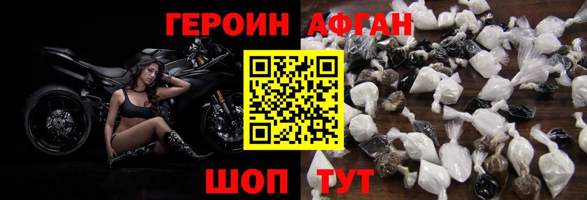 ГЕРОИН белый Бутурлиновка