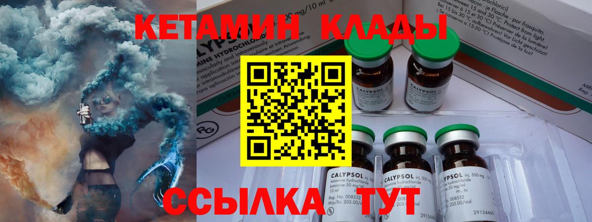КЕТАМИН VHQ Бутурлиновка