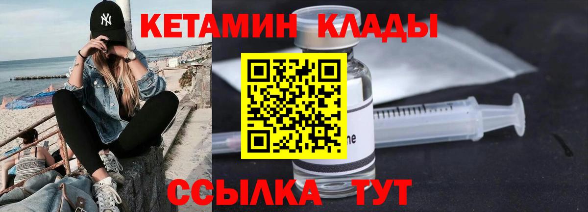   рабочий сайт  Вход с VPN  Бутурлиновка  Кетамин VHQ 