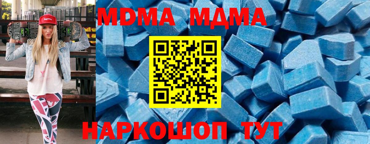 MDMA  Вход с VPN  Бутурлиновка  МДМА VHQ  MDMA кристаллы 