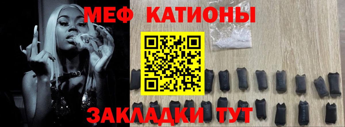 Бутурлиновка  МЯУ-МЯУ VHQ  МЕФ  Вход с VPN  Мефедрон мяу мяу 
