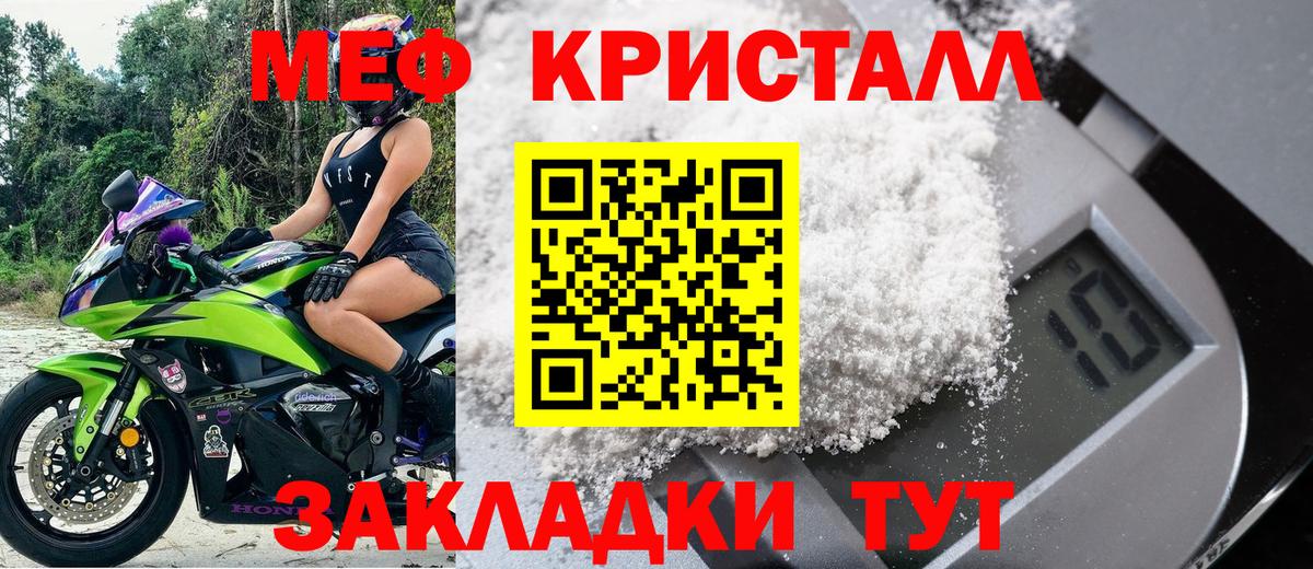 Меф мяу мяу кристаллы Бутурлиновка