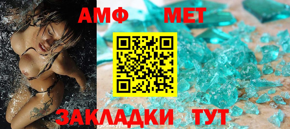 МЕТАМФЕТАМИН Methamphetamine Бутурлиновка