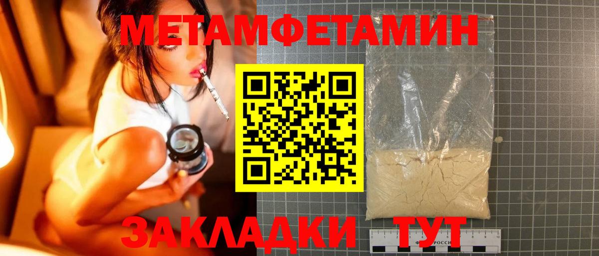Первитин  Метамфетамин мет  Вход с VPN  Метамфетамин мет  Бутурлиновка 
