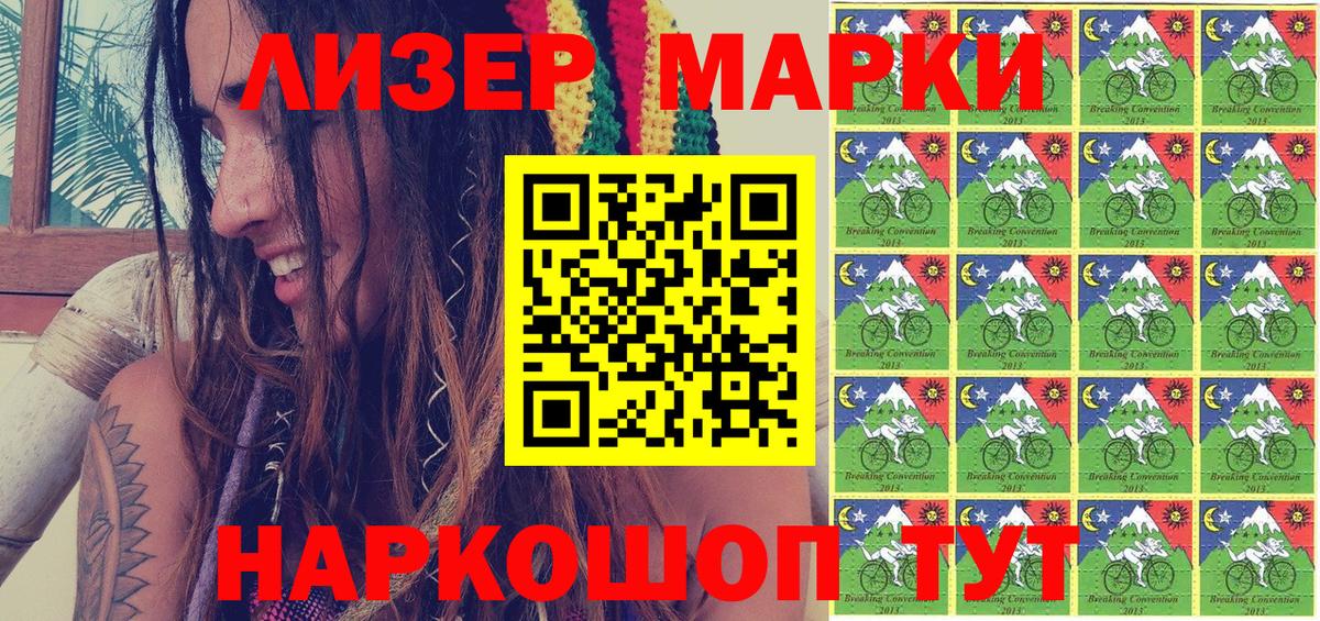 Марки N-bome  Марки N-bome 1,5мг  Вход с VPN  Бутурлиновка 
