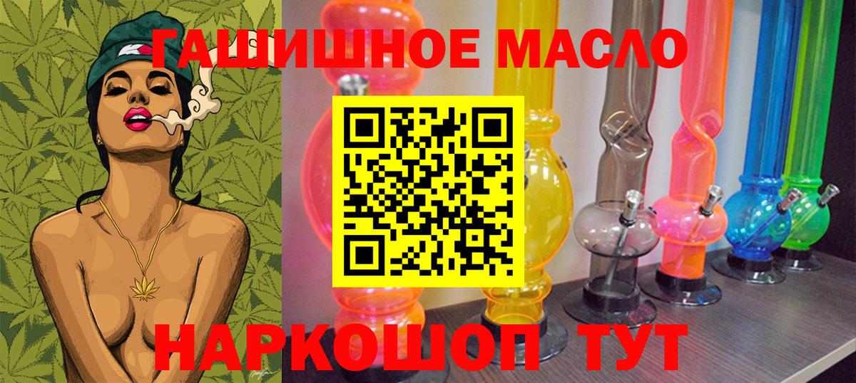 Бутурлиновка  Дистиллят ТГК вейп  Вход с VPN  Дистиллят ТГК Wax 