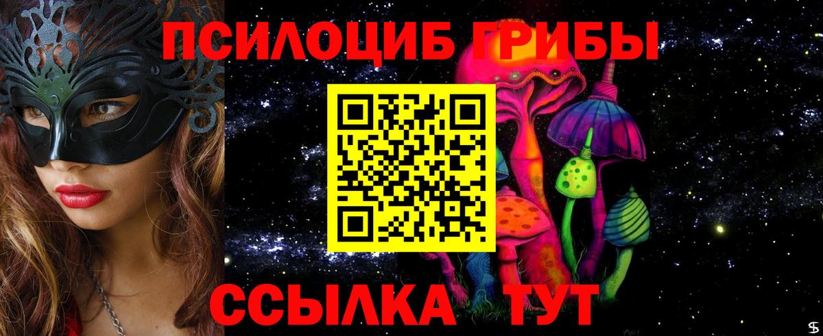 Галлюциногенные грибы мухоморы Бутурлиновка